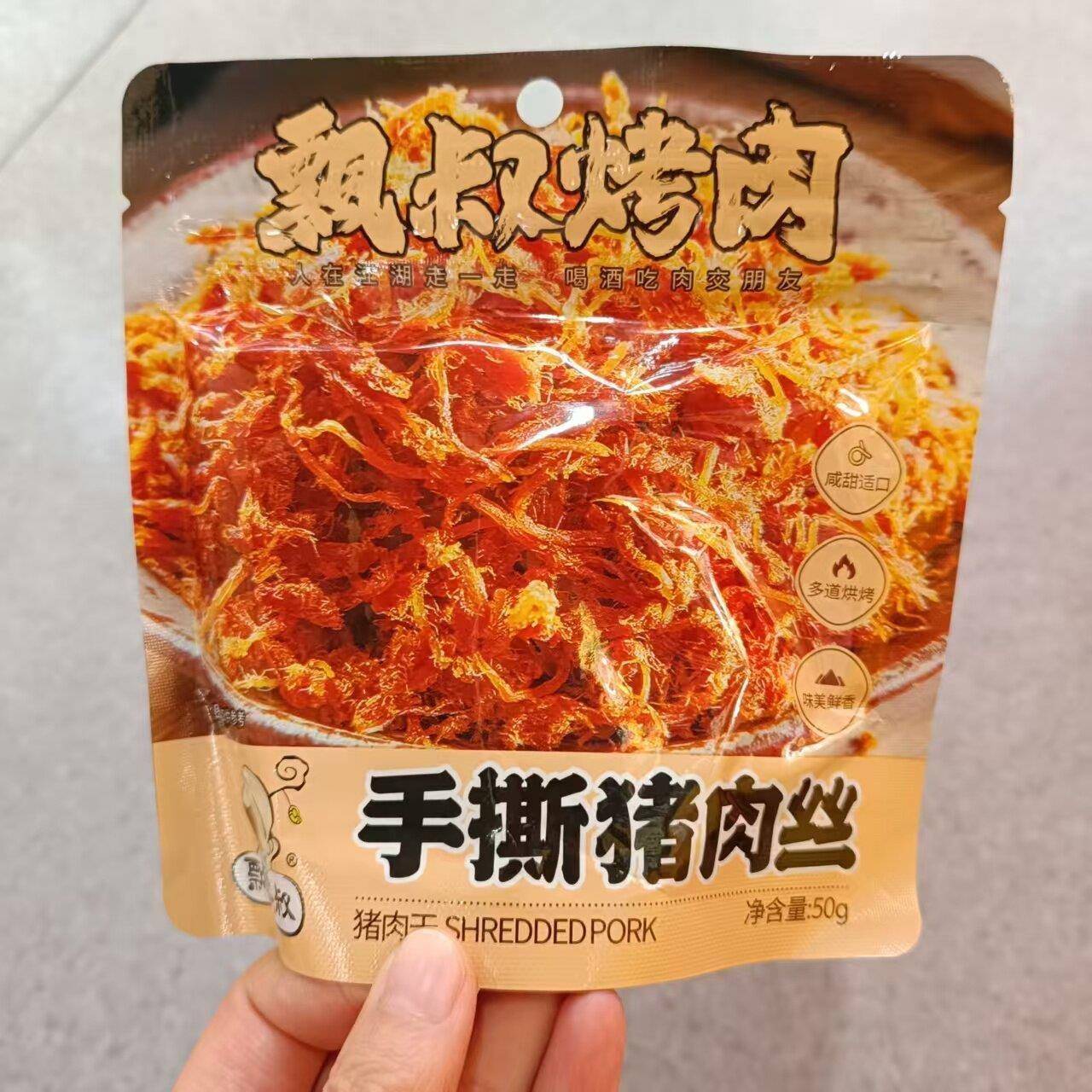 飘零大叔酥脆肉脯香辣原味猪肉脯50g即食休闲零食 包邮