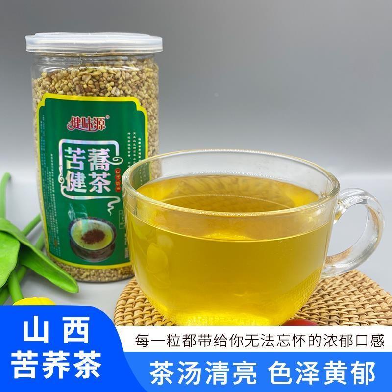山西大同特产 雁润荞香苦荞茶 苦荞健茶桶250g 满2桶包邮