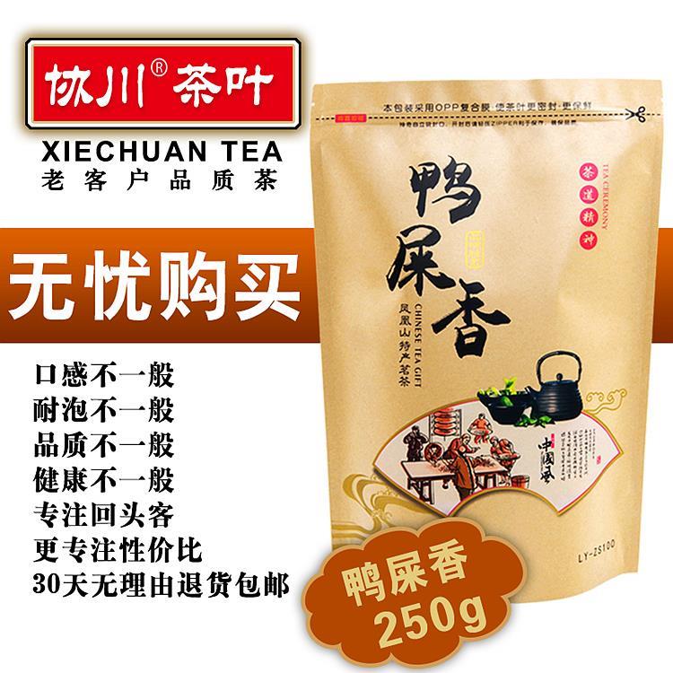 新茶潮州凤凰单枞茶鸭屎香清香型乌龙茶茶叶银花香单丛散装蜜兰香