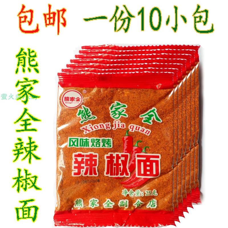 包邮25gX10包贵州毕节特产