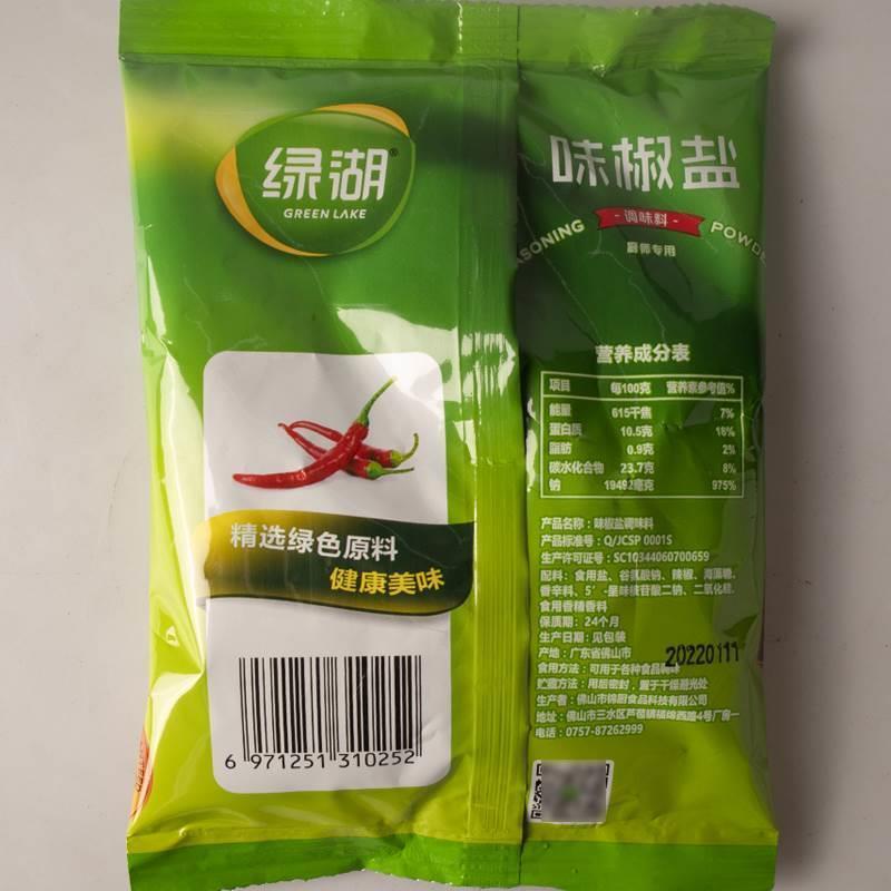 绿湖牌味椒盐250g椒盐粉烧烤粉撒料油炸铁板豆腐面筋增香调味料