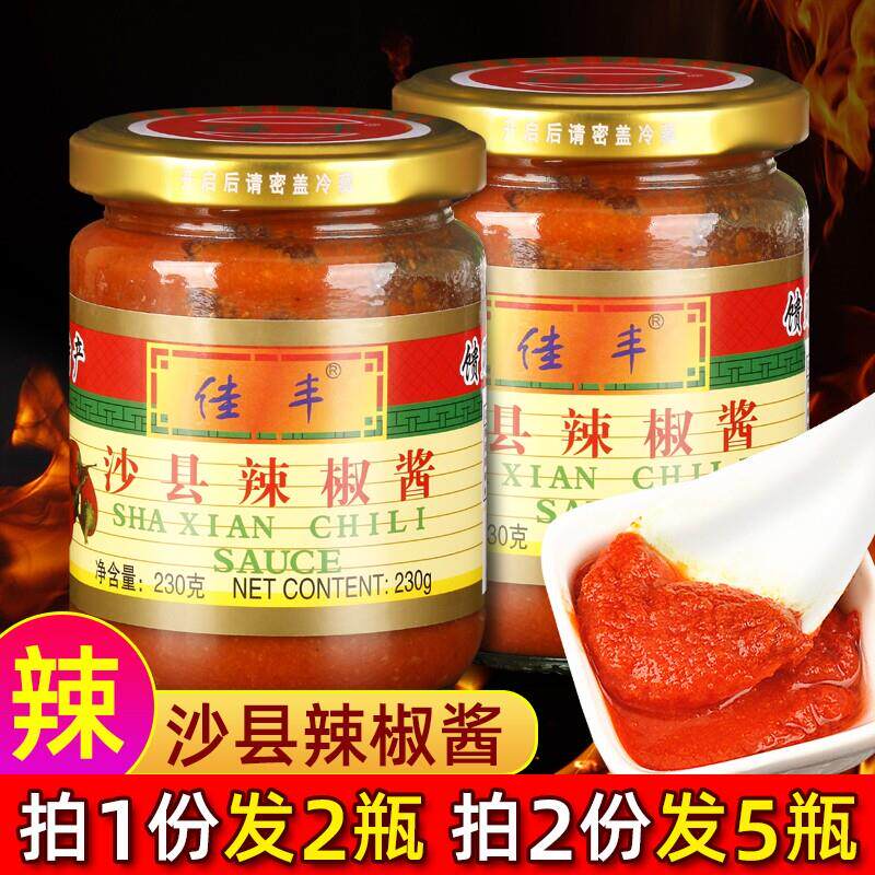 正宗佳丰沙县辣椒酱230g拌
