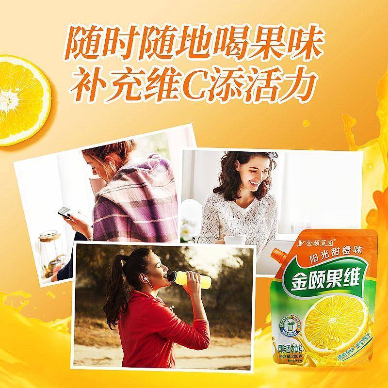 金颐果维果汁粉活力阳光甜橙味柠檬味水蜜桃菠萝味草莓味速溶固体