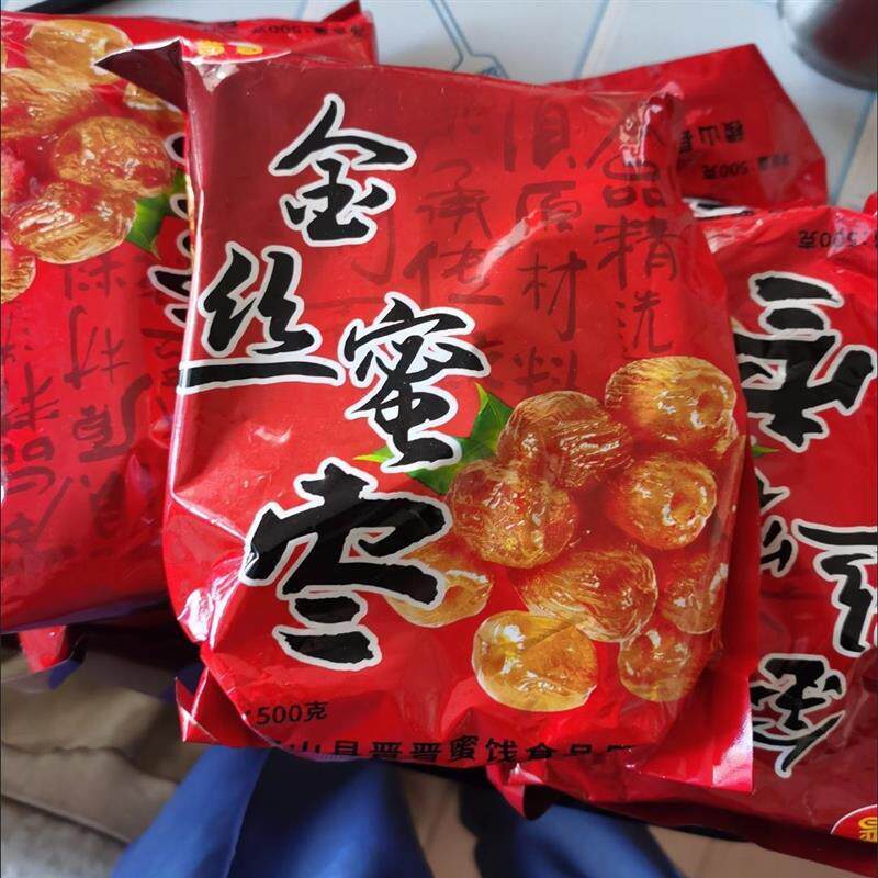 正宗稷山金丝蜜枣大颗粒蜜枣蜜饯包粽子包煲汤煮粥蜜饯特产零食