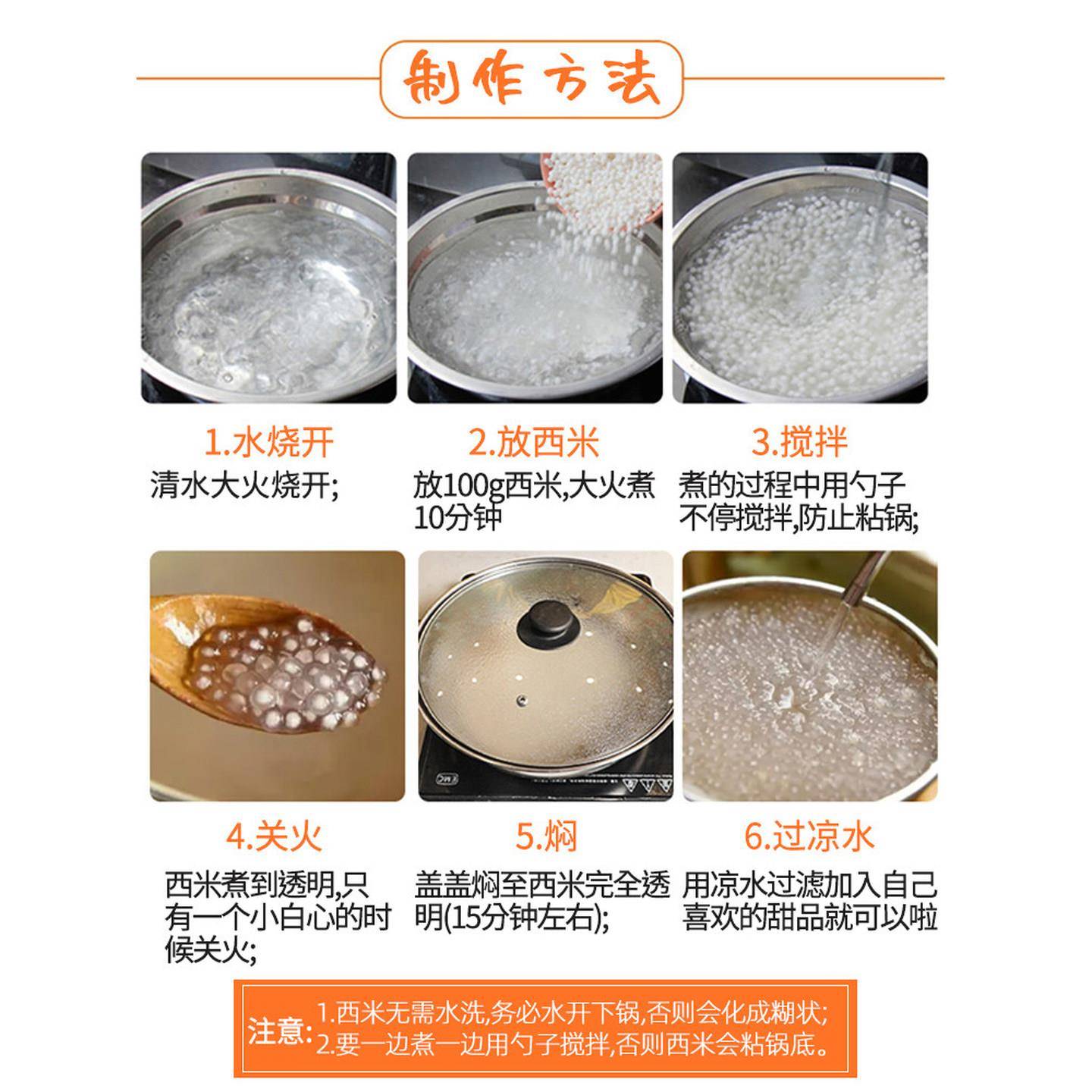 泰国进口鳄鱼牌小白西米500g*5包奶茶店专用椰汁西米露烘焙原料