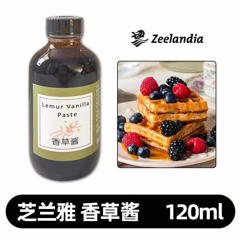 新货芝兰雅印尼进口香草酱蛋糕冰淇淋马达加斯加含香草籽香草膏12