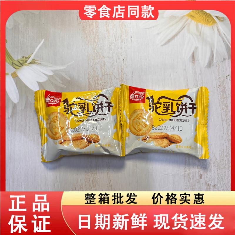 零食好忙驼乳饼干营养早餐