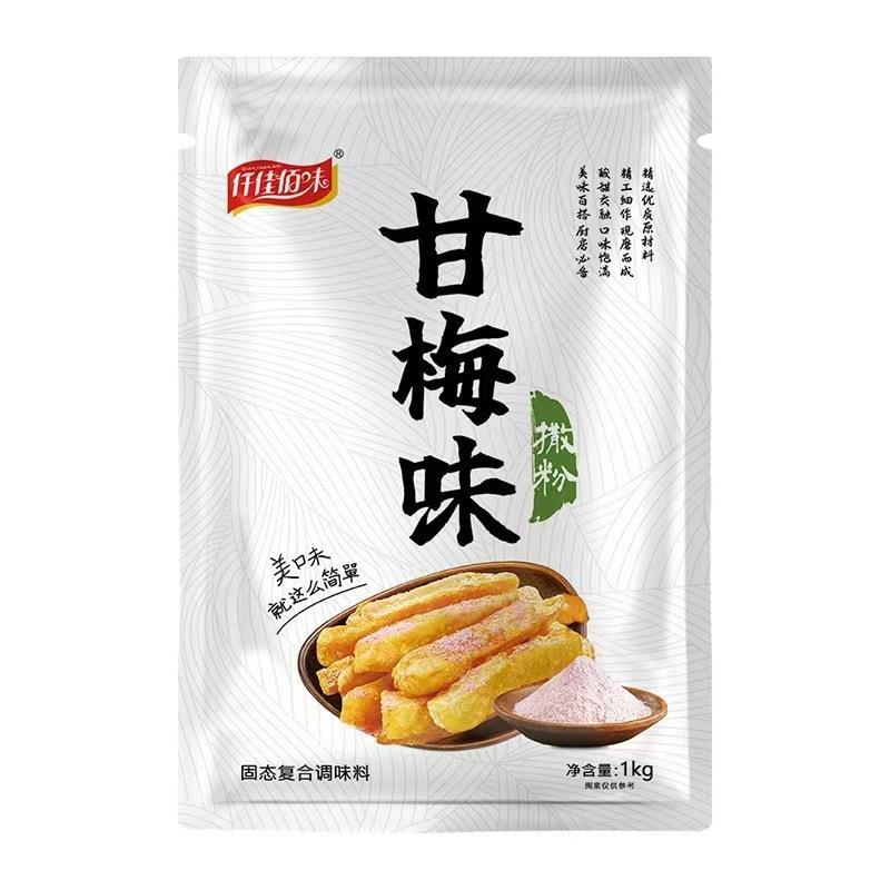 甘梅粉梅子粉商用1公斤鸡排地瓜薯条专用撒粉甘梅味撒料