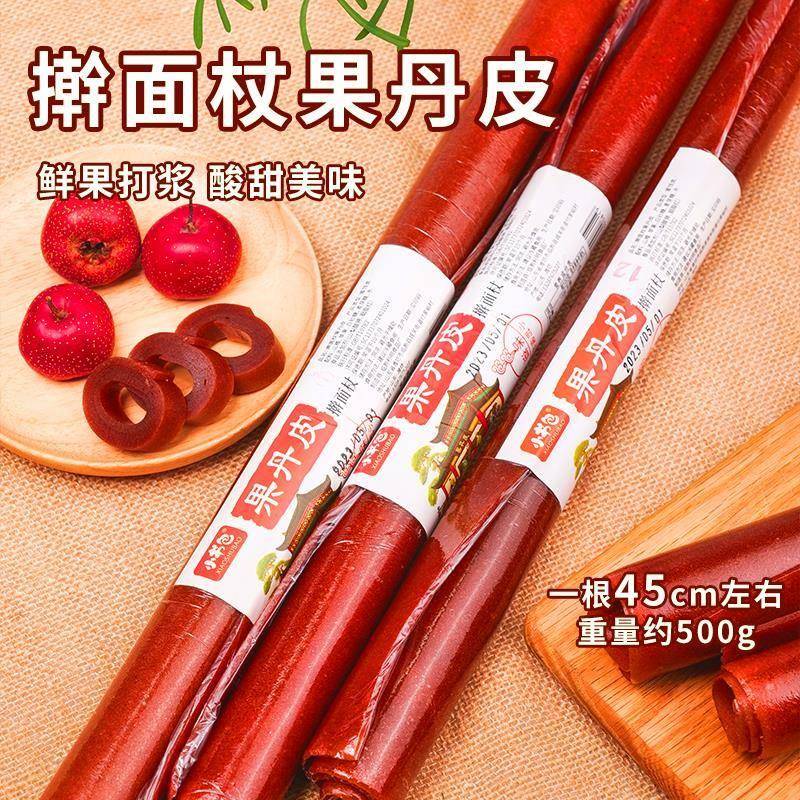 手工制作擀面 面棍果丹皮整根大分量山楂棒超长大卷儿童休闲 零食