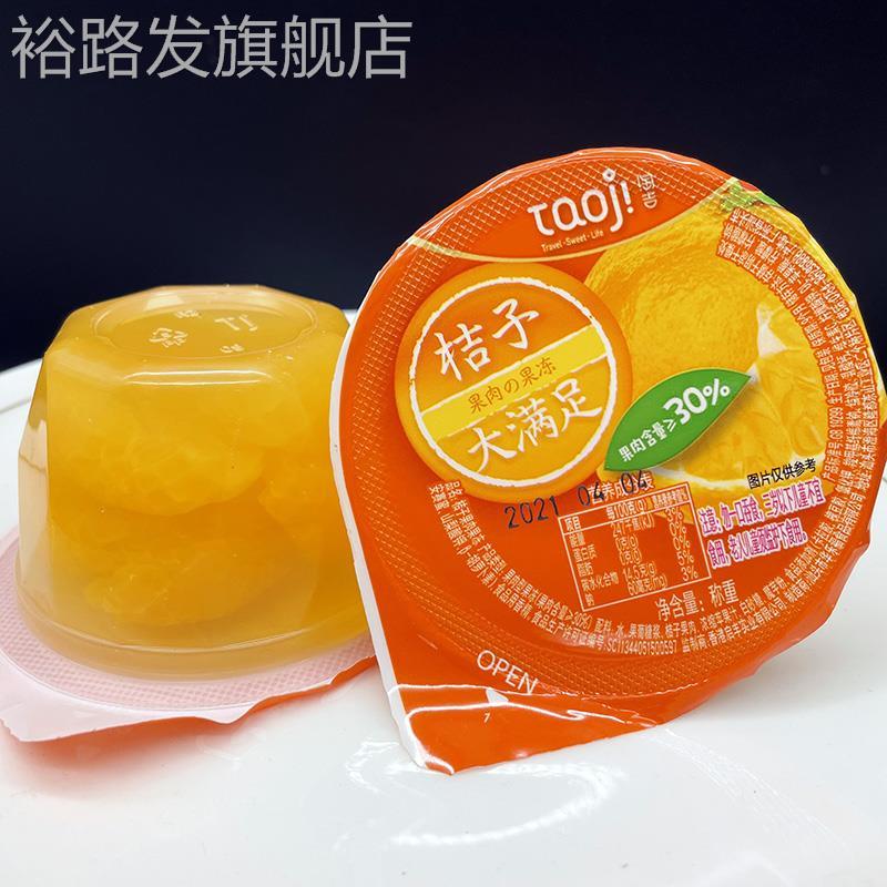 淘吉大满足果肉果冻桔子葡萄白桃大碗100克营养零食网红清果密语