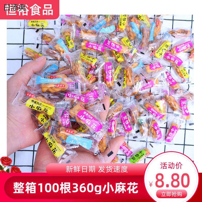 酥脆小麻花特产零食100根