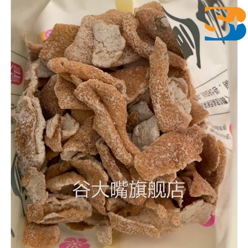 新日期。九制陈皮蜜饯搭配零食可泡水桔子皮陈干橘皮干散装洛神花