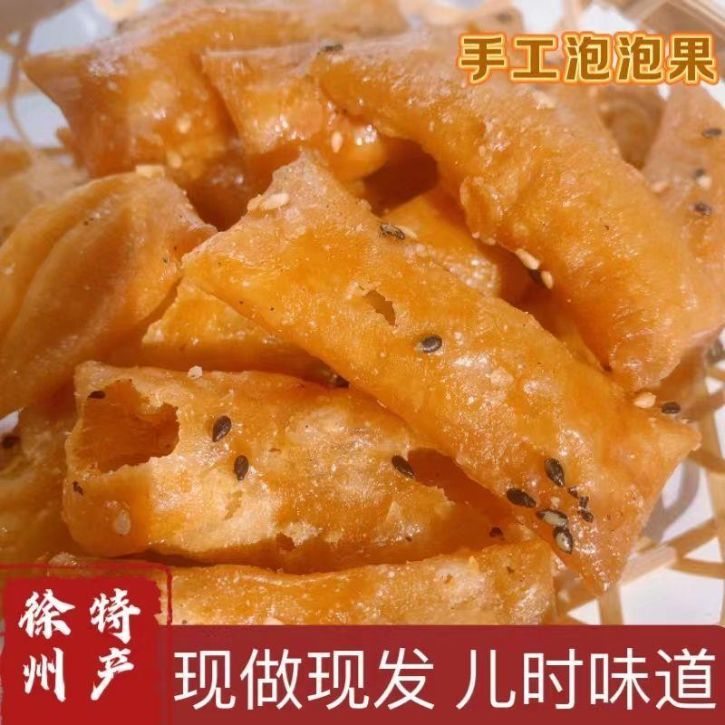 徐州特产阜阳传统焦壳泡泡