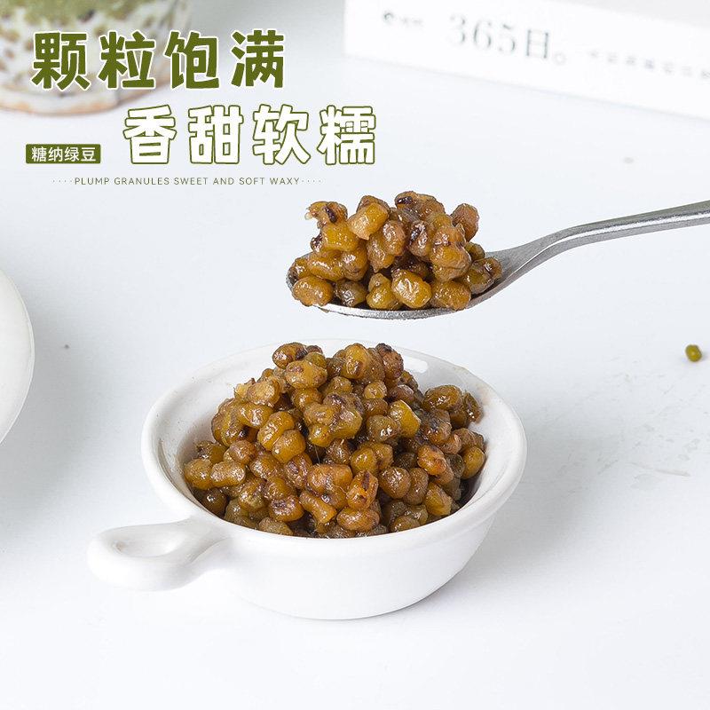 新货糖纳绿豆即食蜜豆红豆芋圆奶茶店专用烘焙馅料500g