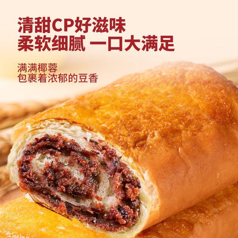 新货全麦椰香红豆面包豆沙馅夹心老式手撕软面包早餐代餐糕点零食