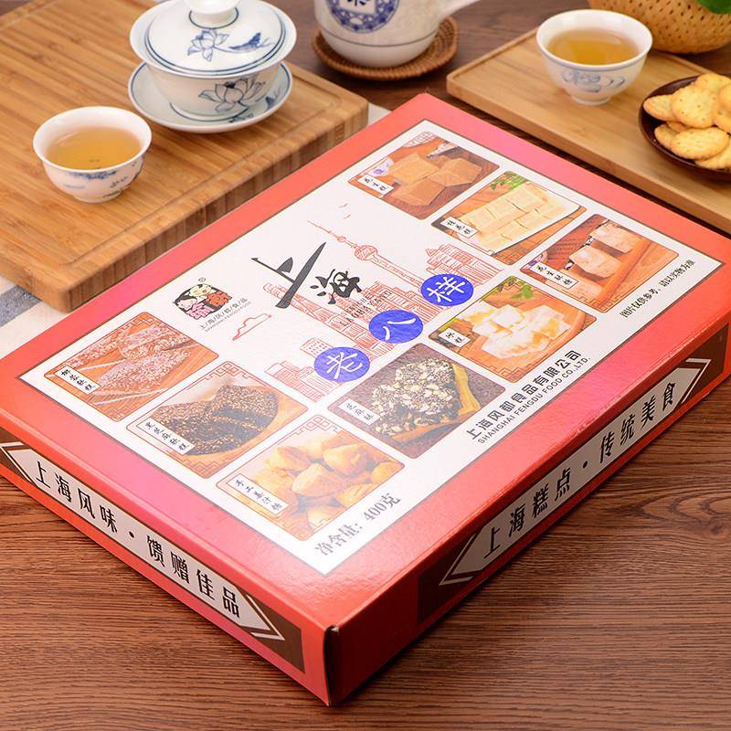 新货上海特产传统糕点老八样老八宝礼盒400g城隍庙字号小吃零食大