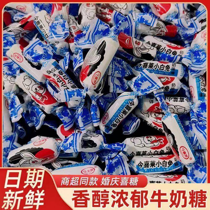 新货白兔奶糖混合口味牛轧糖袋装奶香经典糖果喜糖原味软奶糖休闲