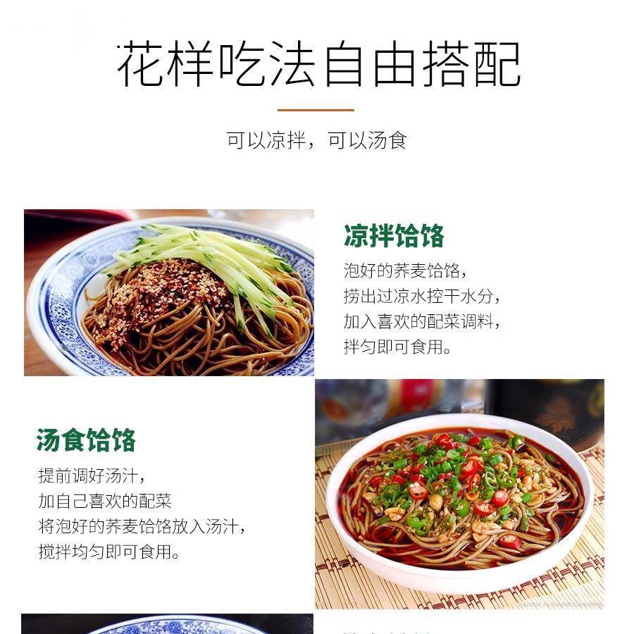 滋水陕西蓝田荞面饸饹整箱饸络面条免煮冲泡苦荞麦饸烙面特产