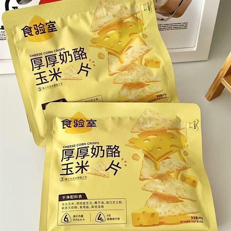 食验室厚厚奶酪玉米片非油