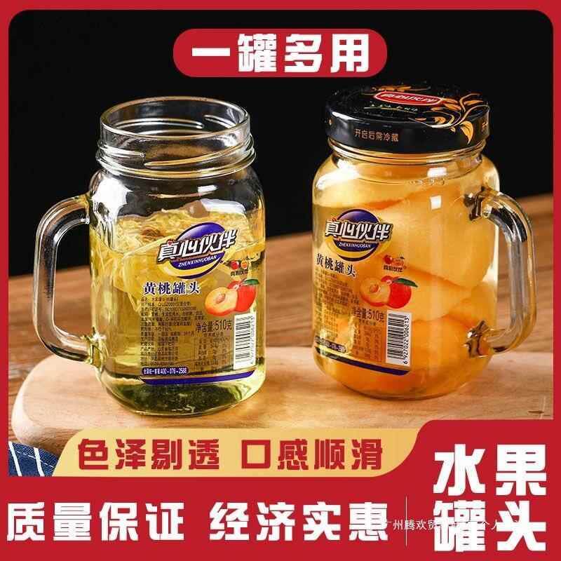 罐头水果网红玻璃水杯黄桃什锦雪梨零食混合