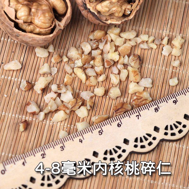 碎核桃仁新货原味生干新鲜薄壳核桃碎仁坚果碎去皮烘焙原料商用