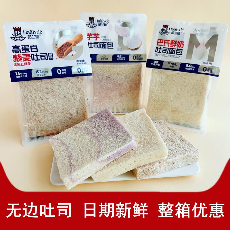 速发藜麦面包芋芋巴氏鲜奶