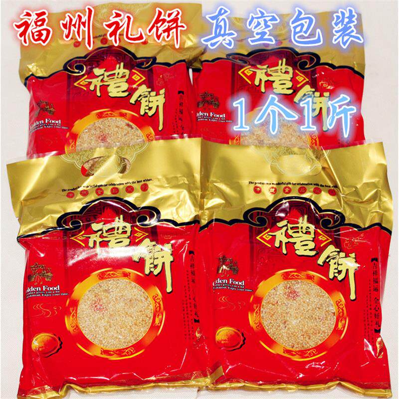 福州特产闽侯洋下礼饼特色小吃婚庆喜饼纯手工美味糕点500g