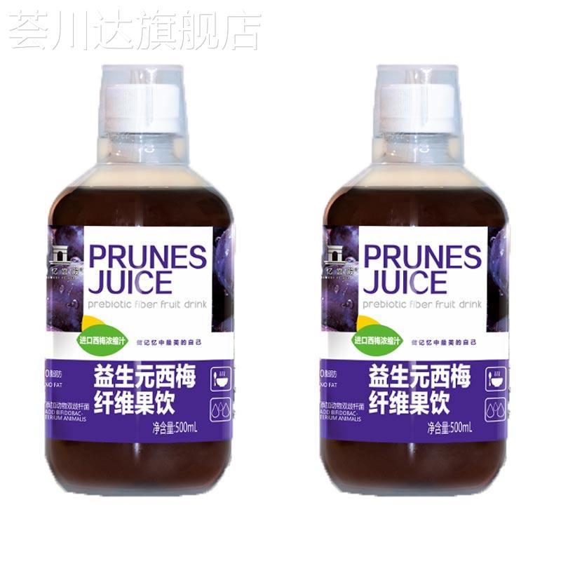 记忆宫殿益生元西梅汁500mL膳食纤维水果蔬汁西梅汁果汁网红饮料