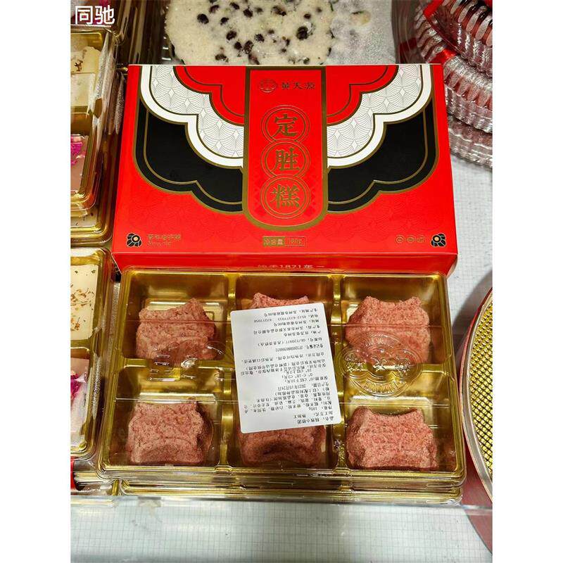 苏州特产黄天源定胜糕状元