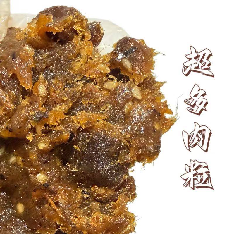 新货黑椒粒粒牛肉月饼馅料咸味馅广式苏式蛋黄酥低甜烘焙商用26新