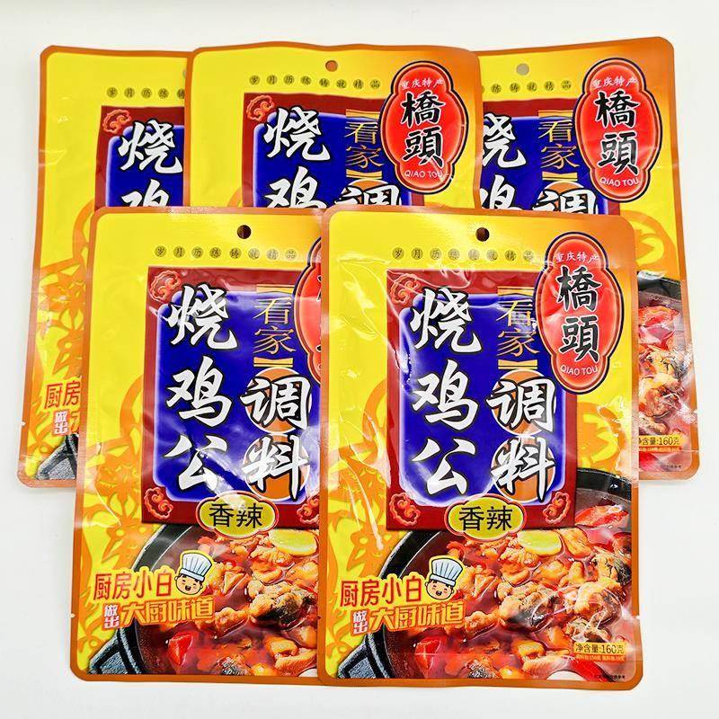 【清仓】重庆桥头烧鸡公调料160g24袋48袋整箱烧鸡公香辣红烧鸡鸭