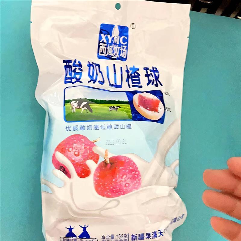 西域牧场酸奶山楂球小包装