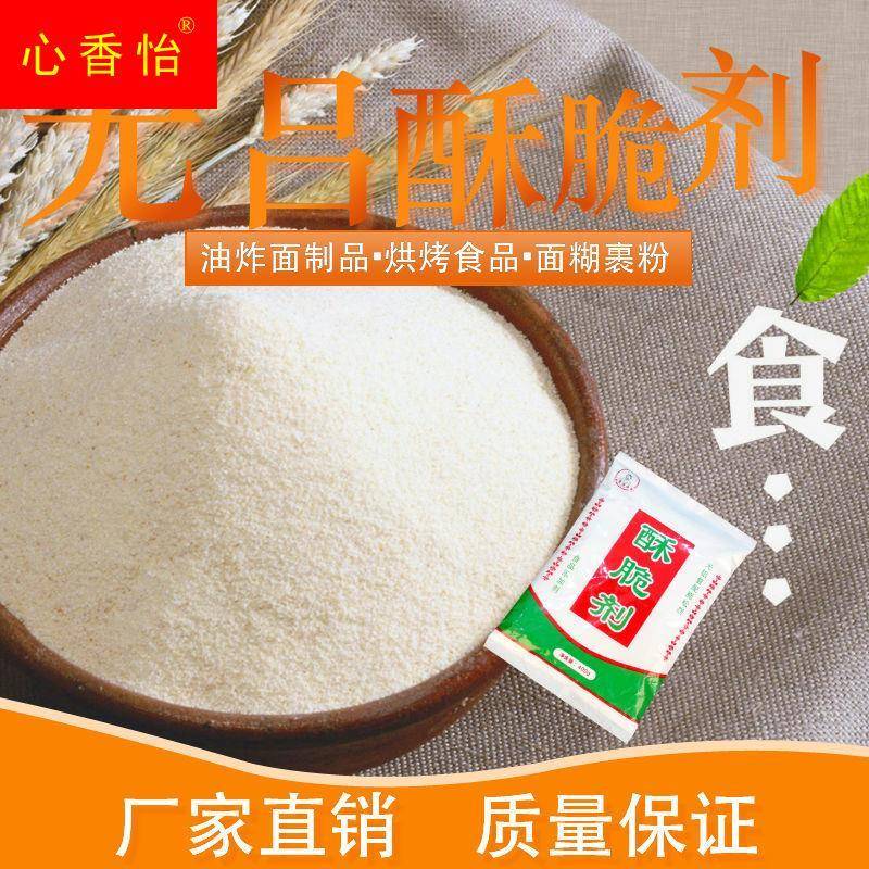 无吕酥脆剂油条麻花饼干桃酥脆皮蛋糕酥饼炸鱼炸鸡400g