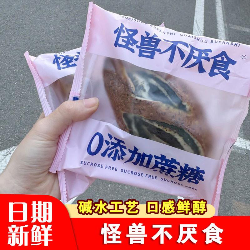 怪兽不厌食黑芝麻碱水面包