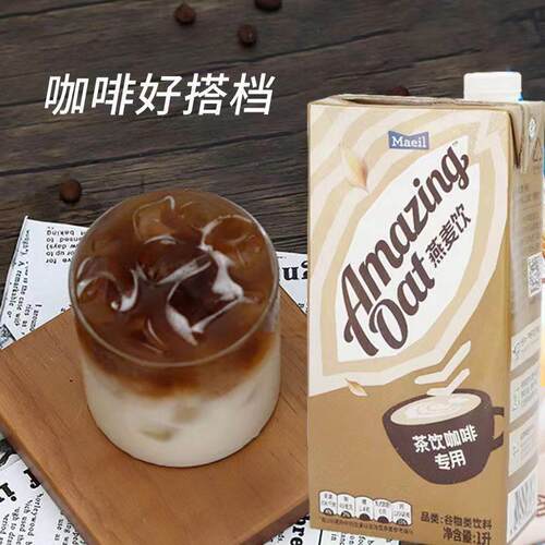 韩国进口Maeil植物蛋白饮料纯素无奶无麸质无蔗糖每日豆奶燕麦奶