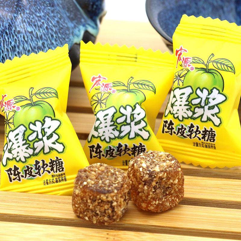 宏源爆浆陈皮软糖500g散装约90颗话梅味童年休闲零食酒店接待糖果