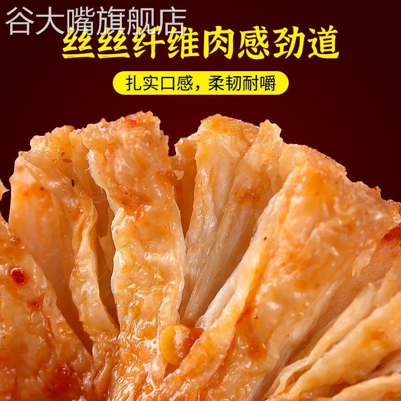 五贤斋手撕素肉豆干辣条休