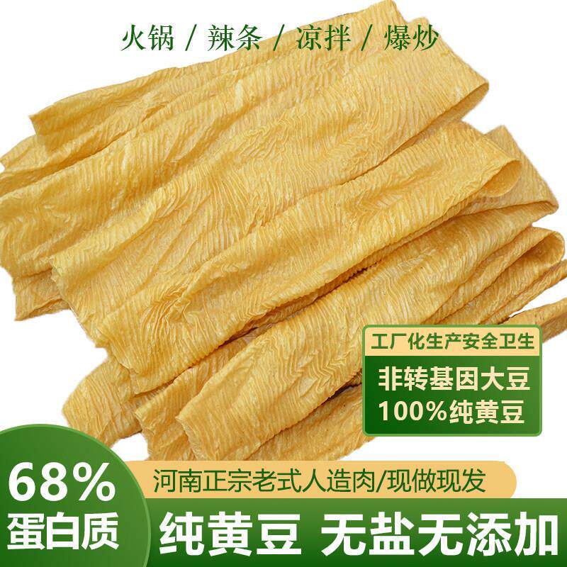 纯黄豆无盐干豆皮河南人造