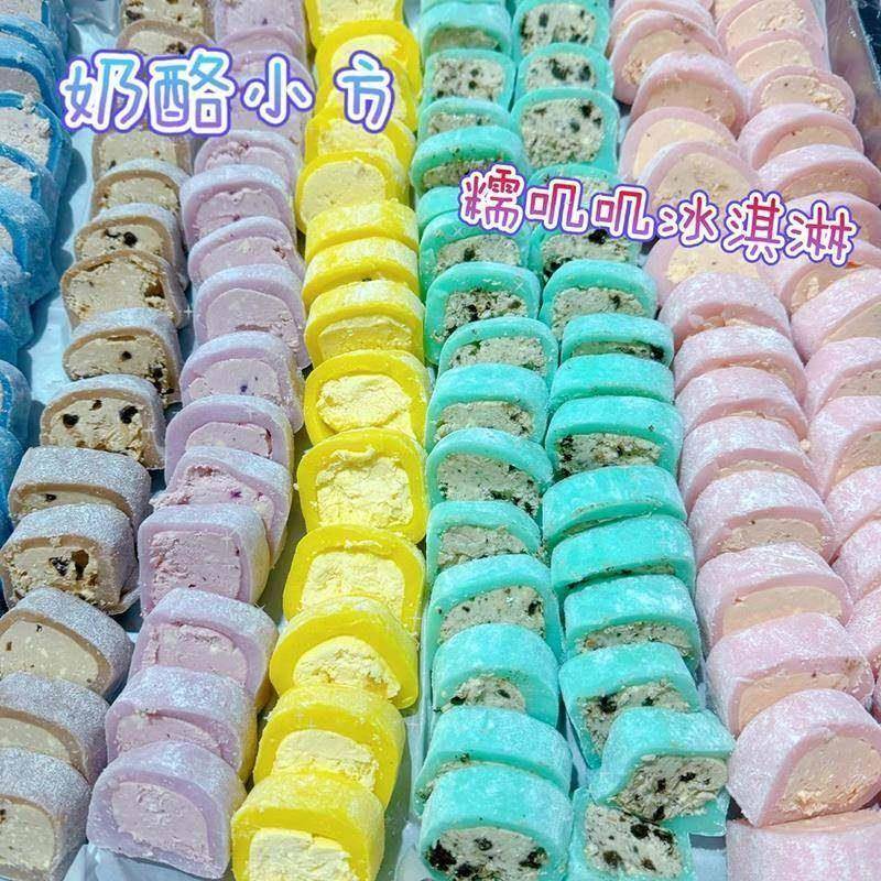 网红小吃彩虹奶酪小方糯叽叽冰淇淋糯叽叽糕点荔枝奶酪夹心甜品