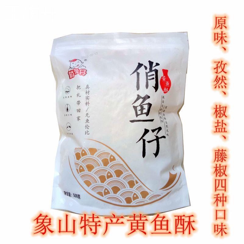 宁波特产象山俏鱼仔原味黄鱼酥干休闲零食即食 香脆小黄鱼藤椒250