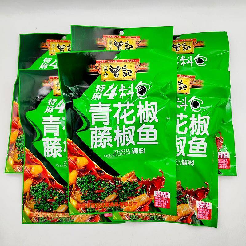 曾记青花椒藤椒鱼调料256g厂家直供235g特麻4料包青花椒水煮鱼料