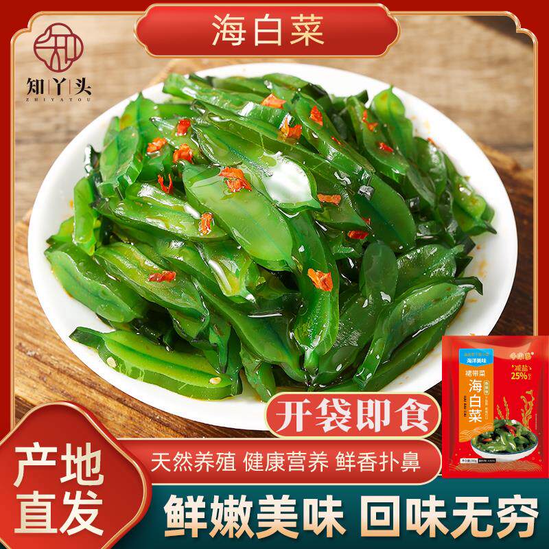 大连香辣海带片海白菜开胃下饭梗段裙带菜凉拌下饭小咸菜开袋即食
