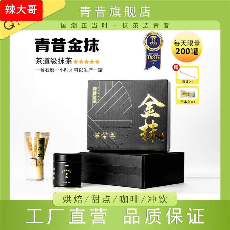 金抹抹茶粉冲饮甜品拿铁奶茶国产 新款扛鼎之作烘焙点茶茶粉