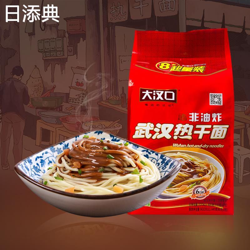 大汉口武汉热干面湖北特产干拌面宿舍速食非油炸冲泡方便面饼920g