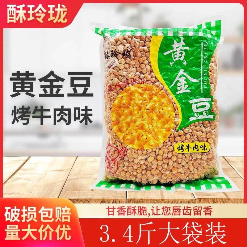 酥玲珑黄金豆烤牛肉味家用