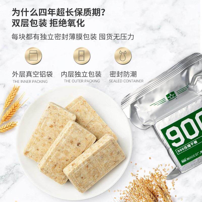 四00三工厂900压缩饼干 干零食户外干 干粮早餐代餐饼干 干饱腹感