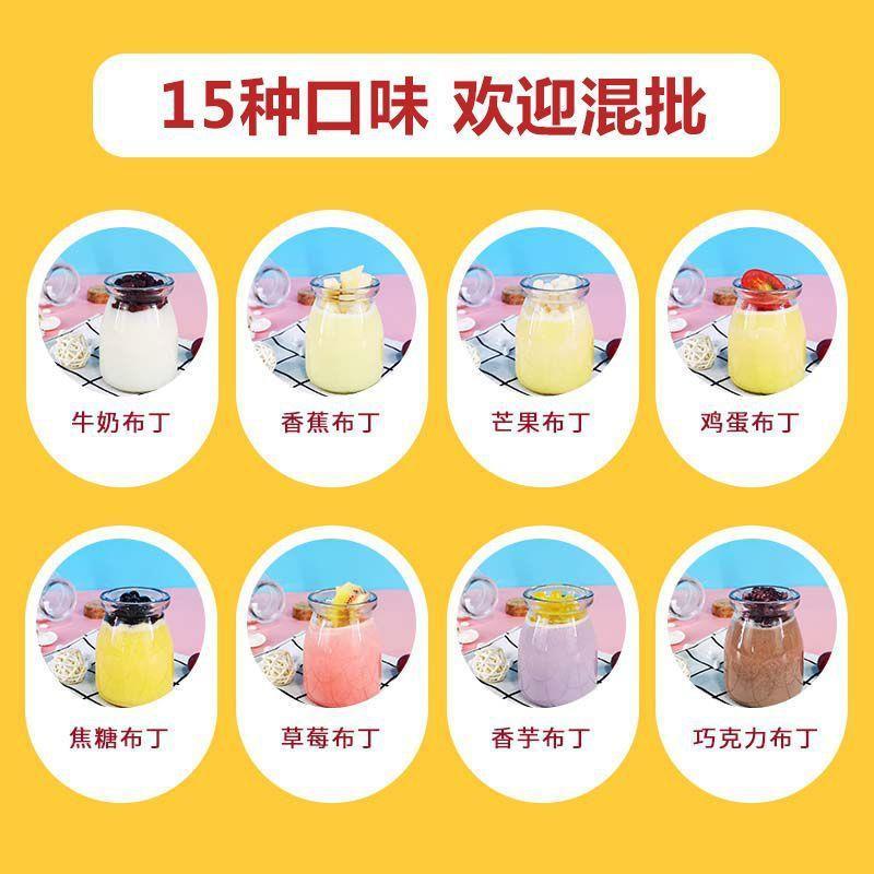 布丁粉商用奶茶甜品烘培原料自制草莓布丁果冻粉包邮1