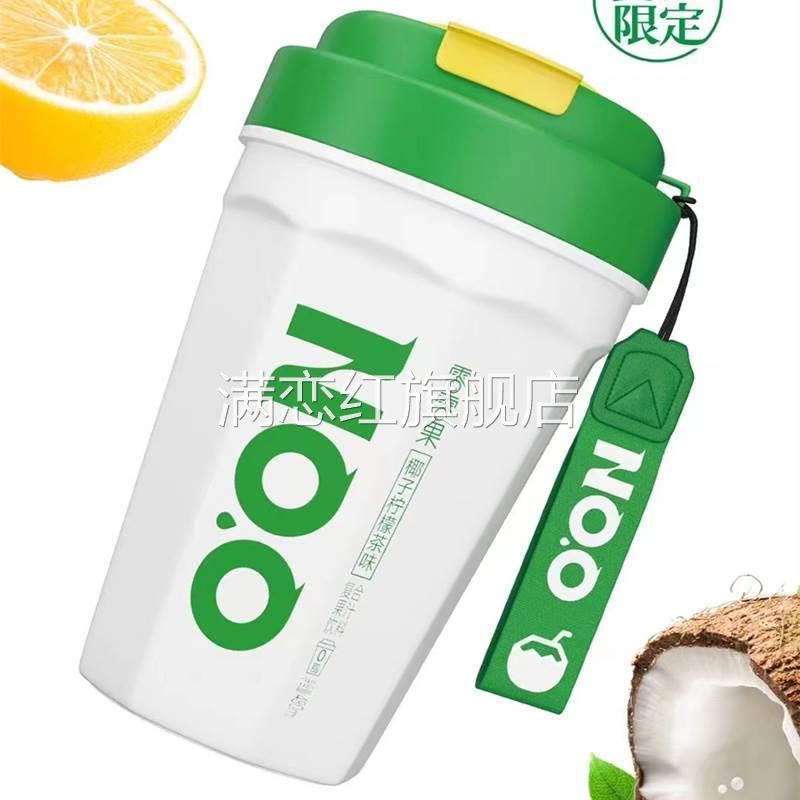 零零果复合果汁饮料480ml咖啡杯乐扣随行杯网红果汁茶饮料旗舰店