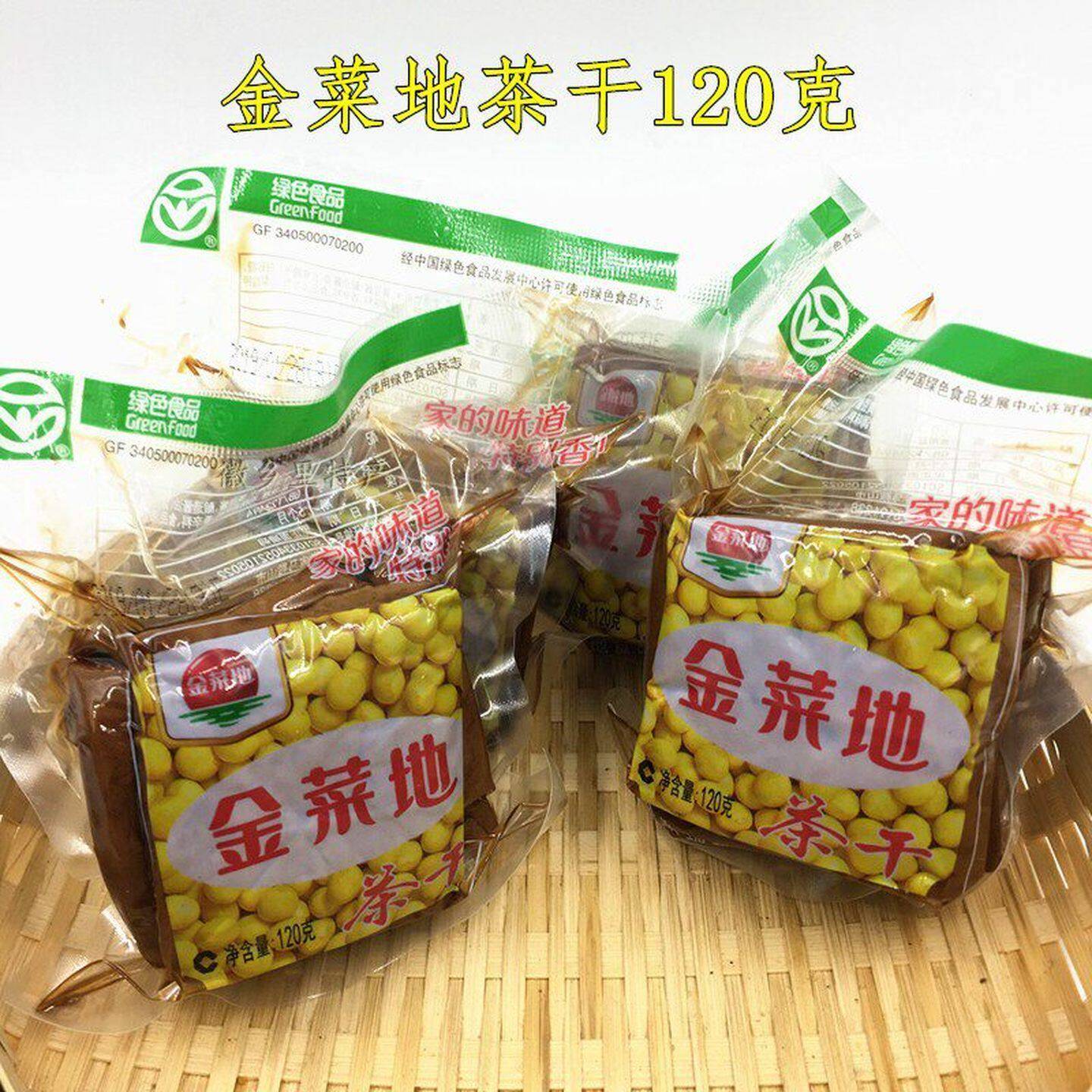 【新日期】金菜地茶干马鞍山特产黄池豆腐香干子五香配菜零食商用