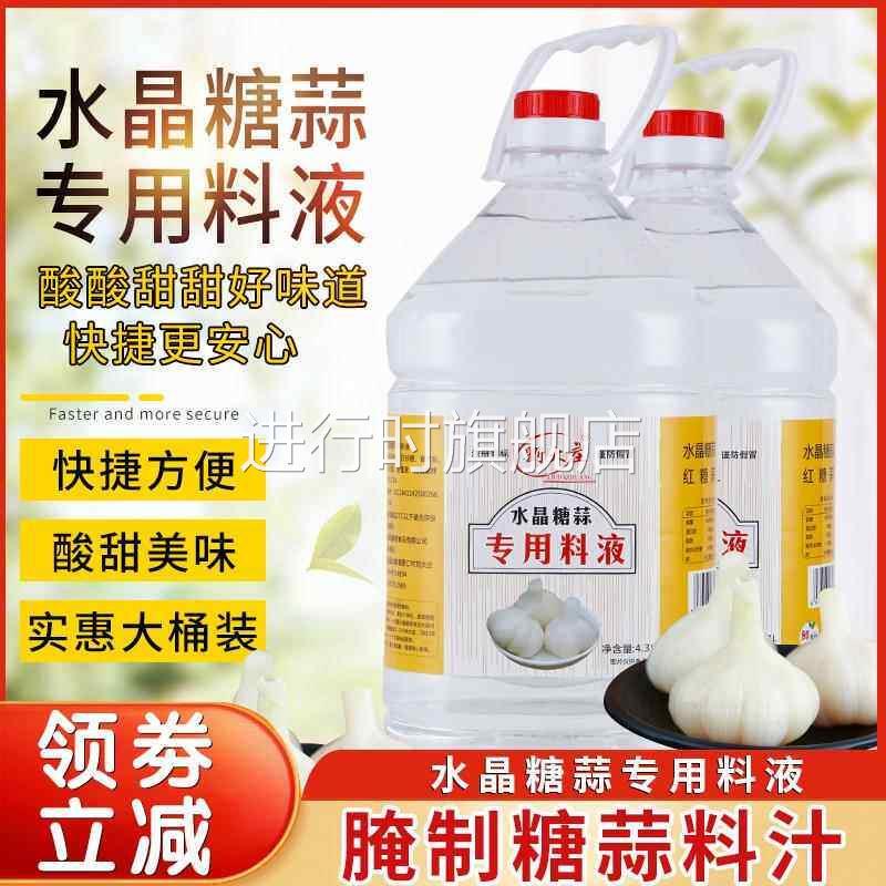 腌制糖蒜料汁腌糖蒜的水水